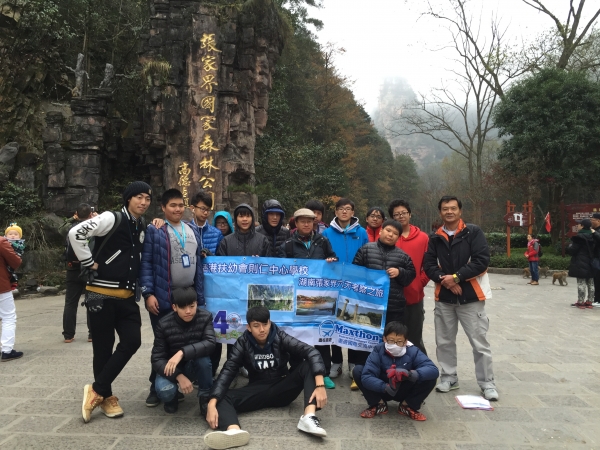 Society of Boys&#039; Centres Chak Yan Centre School - Hunan Exchange Tour