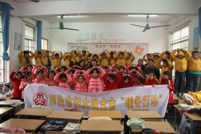 廣西百色市婦聯愛心送暖行動