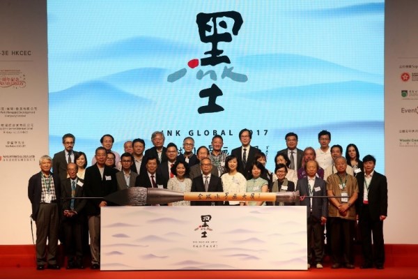 The Exhibition of Hong Kong ‘Ink Global’