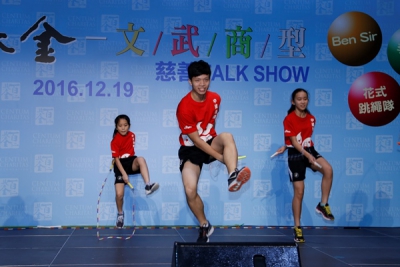 百仁基金文/武/商/型慈善 Talk Show