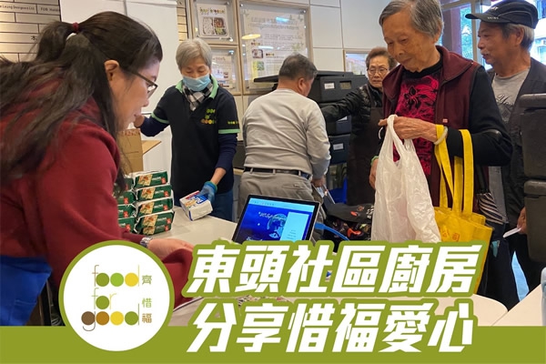 齊惜福慈善籌款晚宴2019