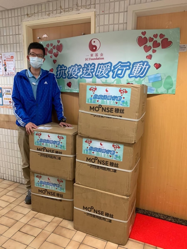 一東基金 [抗疫送暖行動]