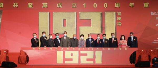 Premiere of the film [1921]