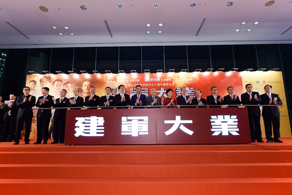 Premiere of the Founding of an Army